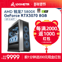 Wave AMD Ruilong R7 5800X RTX3070 8G graphics card high-end e-sports live game computer water-cooled DIY assembly machine desktop machine eating chicken never robbed computer