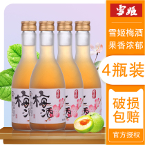 Yuehime plum wine Japanese Yuehime plum wine Green plum fruit wine Womens ripe plum wine