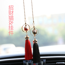 Creative car interior security rearview mirror car pendant cute lucky cat pendant beautiful decoration female