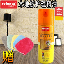 Huangyu wood floor care essential oil solid wood floor compound waxing cleaner care maintenance polishing