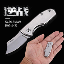 Wild survival knife multi-function folding knife keychain mini portable knife fruit knife self-defense sharp saber