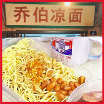 Jober cool noodles Instant Noodle dressing Zhengzong Authentic Shop Hunan Special Specialty Small Eat Zero Food Spice Spicy Food Changsha