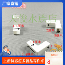 Aquarium protection angle DIY fish tank angle Anti-collision right angle fixing clip Glass clip Gluing cylinder Edge wrapping angle Angle