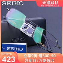 Seiko Frame Full Frame Pure Titanium Casual Fashion Myopia Eyeglasses Men's Eyeglass Frame Optical Hc1013