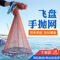 Upgraded version of Frisbee casting nets net throwing hands throwing nets fishing nets fishing automatic throwing and spinning net throwing artifact