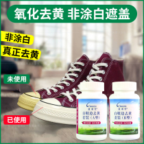 Shoe side net yellow stains to yellow whitening dry cleaning shop Erase Generic Wipe White Brightener Small White Shoe Bleach