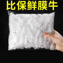 PE cling film cover household food grade refrigerator fresh-keeping bag telescopic disposable simple sealing bowl cover cover