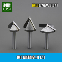 Reese imported material tungsten steel 3D knife V-type knife computer engraving machine knife woodworking mill chamfer knife full