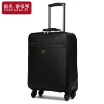 Paul fashion casual urban suitcase ladies luggage 20 22 24 inch universal wheel luggage male trolley case