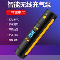 Wireless car inflatable pump car with electric intelligent pump inflatable treasure charging treasure mobile power supply portable