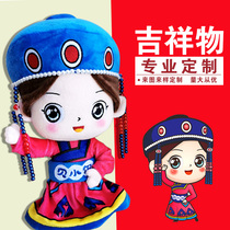 Plush toys custom minority dolls custom-made star doll production company mascot design dolls
