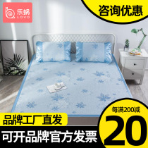 Lechlea Home Textile LOVO Summer Student Dormitory Mats Jacquard Ice Silk Summer Mat three sets of air-conditioned seats Foldable