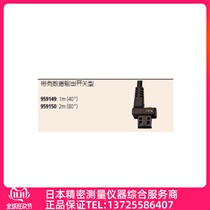 Japan Mitutoyo 959150 data cable