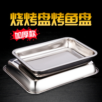 30 * 40cm rectangular stainless steel thick dinner plate baking fish tray barbecue stove accessories tools