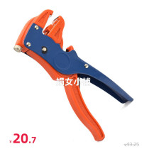 Duckbill wire stripper Multi-function fast wire stripper automatic wire stripping tool does not hurt copper core thick wire thin wire wire