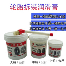 Tire disassembly grease Barrel lubricant Repair consumables tools Tire loader auxiliary tire repair tools 1 2 4