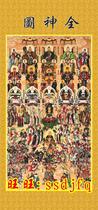 Taoism Land and water painting Taoism portrait Silk painting Taoism Statue Zu Tianshi Whole God Map