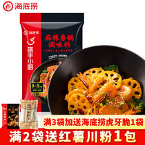 Haidilao chopsticks hand quick hand small kitchen spicy pot base material dry pot Household spicy shrimp seasoning 220g