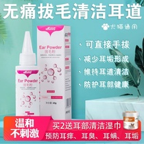 Dog Pulling Hair Powder Teddy Jie Ear Powder Ear Hair Removal Pet Cat Painless Ear Painless Ear Cleaning Products