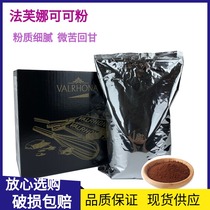 French imported Fafna cocoa powder 100g sugar-free pure cocoa powder cake dessert mousse baking raw materials