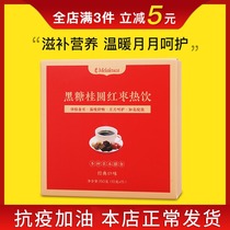 Beauty Lejia Black Sugar Gui Round Red Dates Hot Drinks 150g Officers Net Female Bred Tea Classic Taste Rose Taste