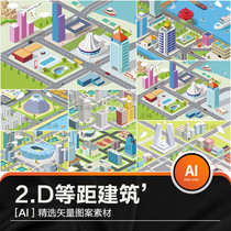 2 5D equidistant building vector material 3D city Three-dimensional AI template creative flat icon pattern