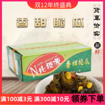 Arctic source fragrant sweet crispy melon box 10kg crispy melon sauce cucumber more than a sweet cucumber