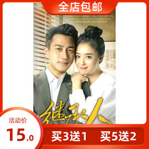 Legal Emotional TV Series Heir Genuine DVD Genuine Disc Jiang Xin Hawick Lau Zhao Zheng