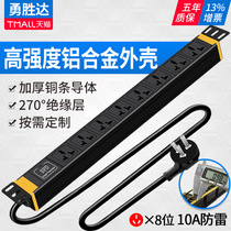 Yongshengda PDU cabinet socket 8-bit 10A16A plug-in industrial power distribution unit multi-purpose universal hole YC3806 lightning protection 8-bit multi-purpose hole 10A input 10A