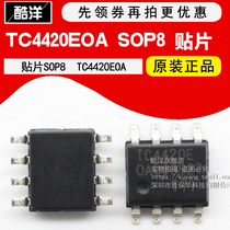 Original TC4420EOA TC4420E TC4420E chip patch SOP8
