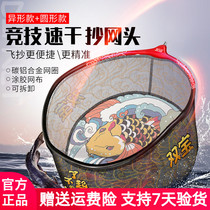 Double Baobao competitive carbon Transcript head netting Nets Fishing Nets Fish Nets For Fish Nets Netting A Web Bag Small Mesh Flying Plagiarism