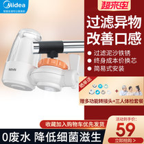 Hualing faucet water purifier Kitchen household tap water filter Front direct drinking water purifier QT630