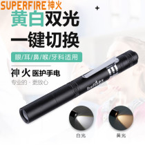 Shenhuo ML01 doctor with LED mini flashlight double light source check Otolaryngology flashlight pupil pen
