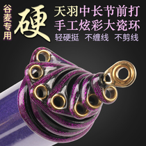 Tianyu before hitting the rod in the middle and long section imported carbon wheel seat 28 Adjusted grain wheat fishing rod without cutting line 8 m fishing rod