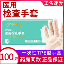 Weitedo disposable TPE medical examination gloves 100 sterile rubber disposable doctor gloves