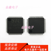 STC15F2K08S2-28I-LQFP44 new original spot STC15F2K08S2
