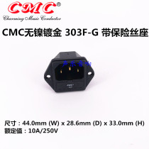 CMC high performance nickel-free gold-plated power socket tailstock 303F-G with fuse holder