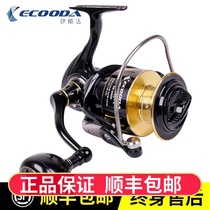 Ikoda KS12000 all metal 8 Axis sea fishing wheel anti sea water fishing iron plate wheel fishing reel