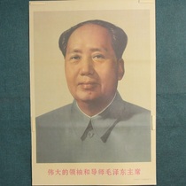 Album old photo poster red collection printmaking Great Leap Forward to promote production propaganda painting Chairman Mao standard statue single ear