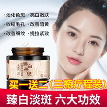 Freckles cream freckles de-Banhuang Brown Spots in the face Senile Platypus Remove Melanin to Black Spots God