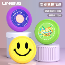 Frisbee 175g Outdoor Sports Limit Competition Professional Cyclone Adult Children Soft Custom