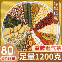 Red bean pearl barley dispel wet tea red beans gordon euryale root raw tea to drain moisture toxic female male tea bag