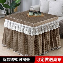 Thickened electric stove cover fire cover square fire table cover winter new electric heater mahjong machine table cover