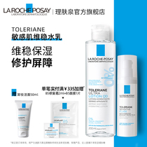 Rekinquan Tian soothing skin care lotion set repair redness sensitive muscle moisturizing