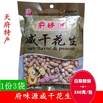 Tianfu specialty Fu flavor source salty dry peanut 350g * 3 bags garlic peanut with Shell baking fried peanut
