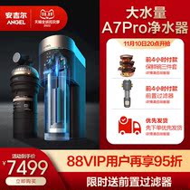 Angel A7pro High Volume Water Purifier Reverse Osmosis Filter Direct Drinking Official Flagship A7pro