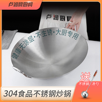 Food grade 304 stainless steel pot thickened uncoated commercial binaural wok all-in-one pot large household gas