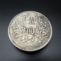 Antique coin movie props white copper silver dollar antique copper money one Yuan Dagxiu Ming each three years