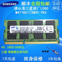 Error-proof notch DDR3L 4G 1600 HP 1040 G1 G2 G2 M471B5173QHY-YK0