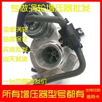 Wind AX3 AX3 AX5 AX7 AX7 degree MX5 Dongfeng DFMA14T engine 1 4T original plant turbocharger machine